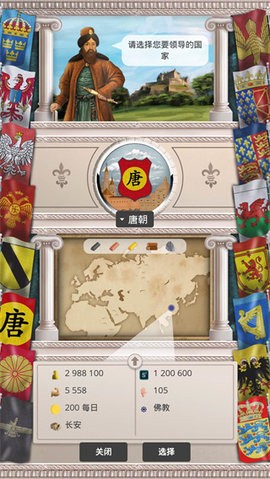 基辅罗斯中文版图3