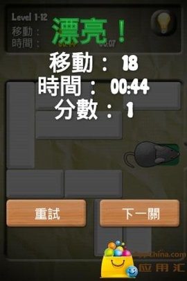 老鼠迷宫中文版图3