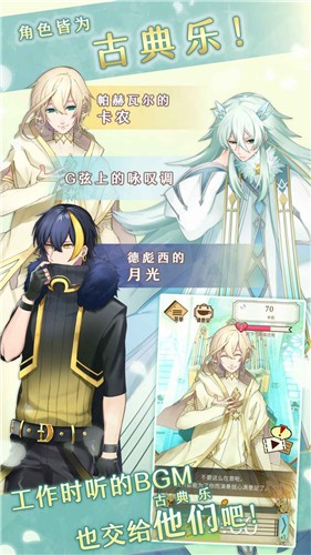 古典乐男子汉化版图2