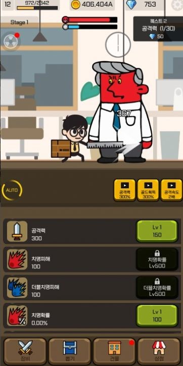 超时加班战记图1
