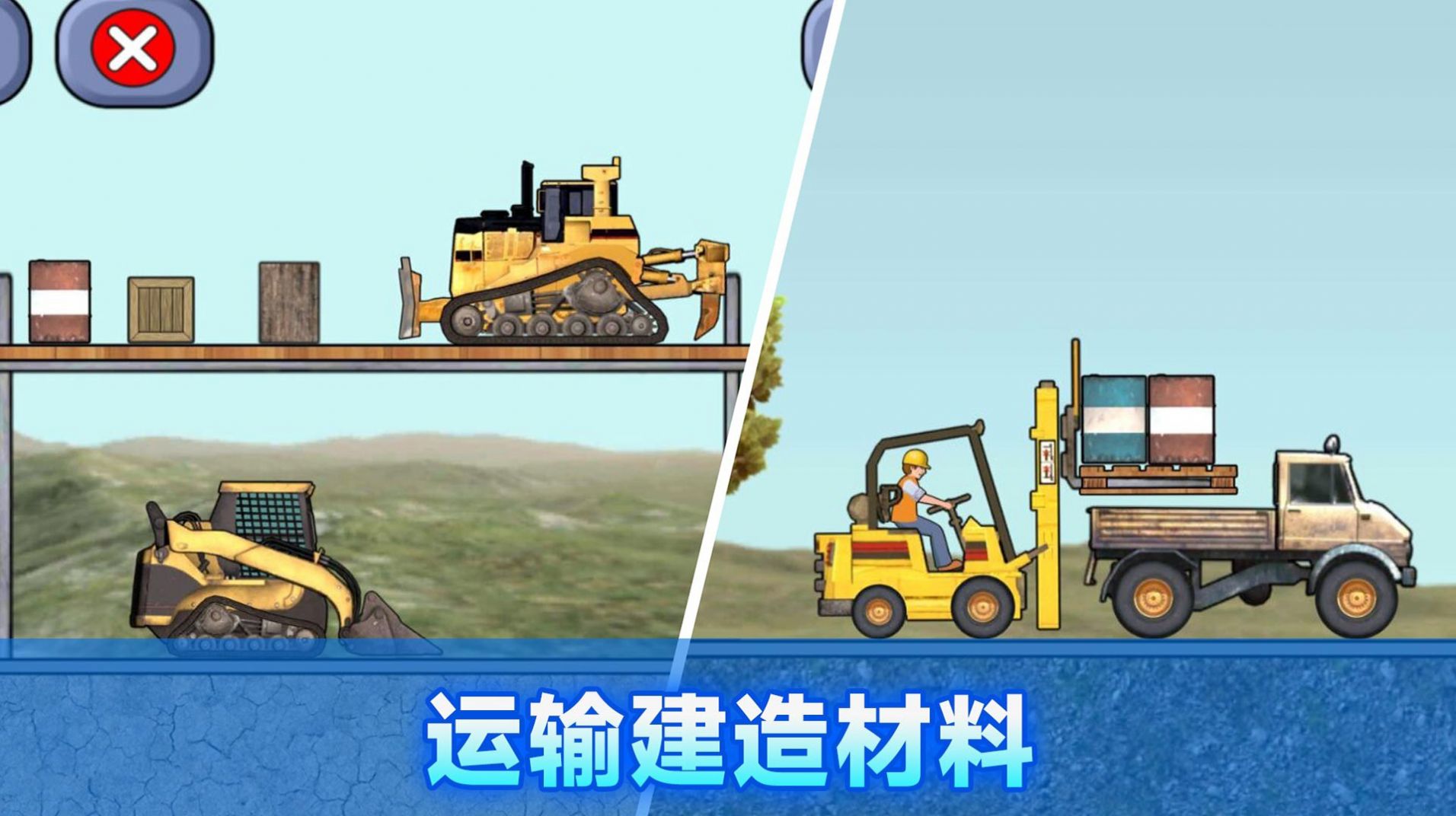 施工车辆模拟器图1