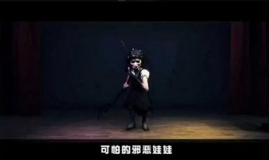 娃娃恐怖屋图2