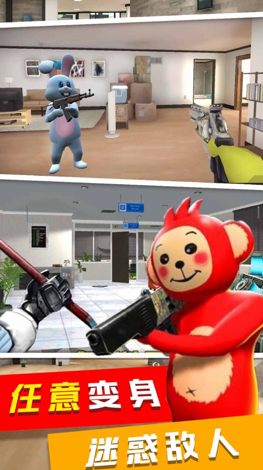 天线宝宝捉迷藏图1