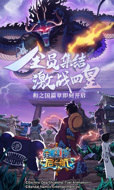 航海王启航福利版图2