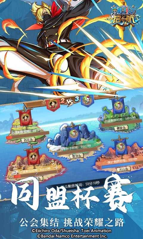 航海王启航福利版图5