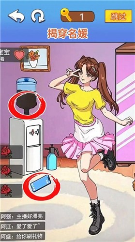 烧脑找茬大师小