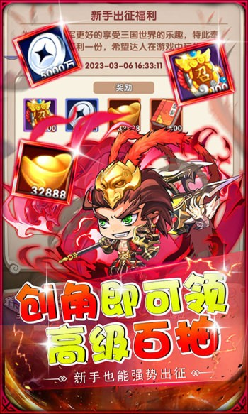 萌斗魏蜀吴怀旧版