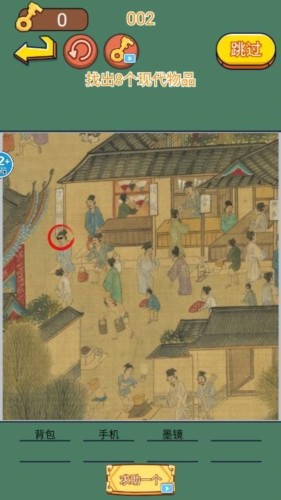 老六来找茬红包版图1