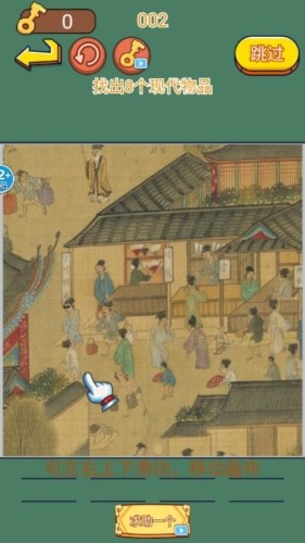 老六来找茬红包版图2