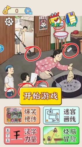 老六来找茬红包版图3