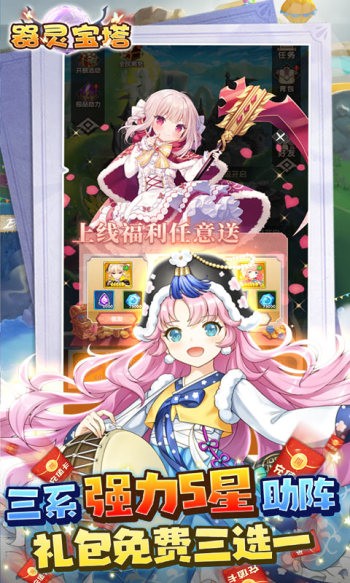 器灵宝塔红包版