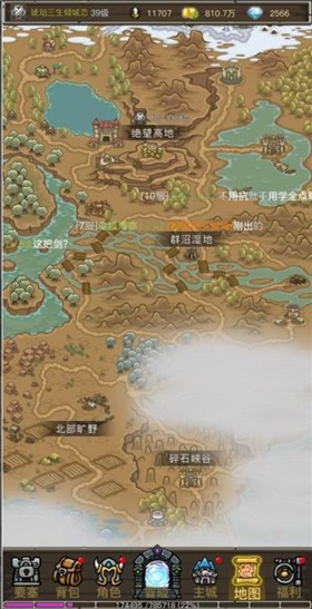 魔兽之旅正版图1