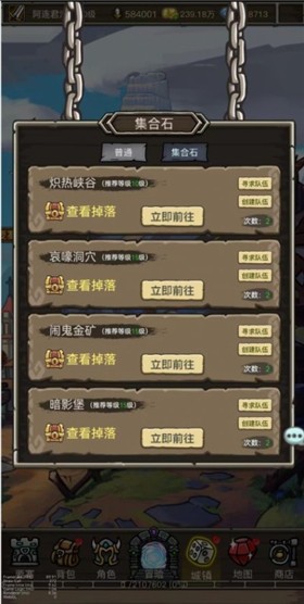 魔兽之旅正版图2