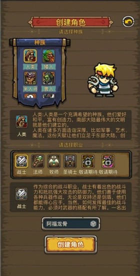 魔兽之旅正版图5