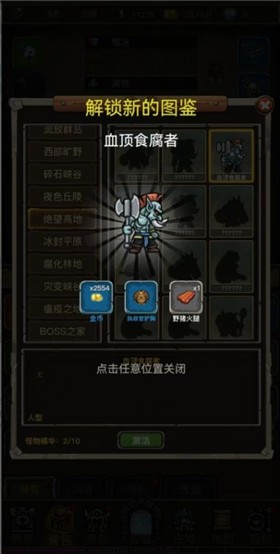 魔兽之旅正版图6