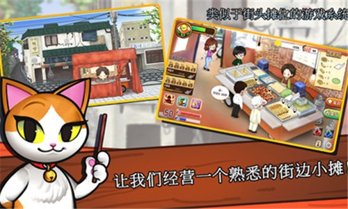 街头妈咪图2