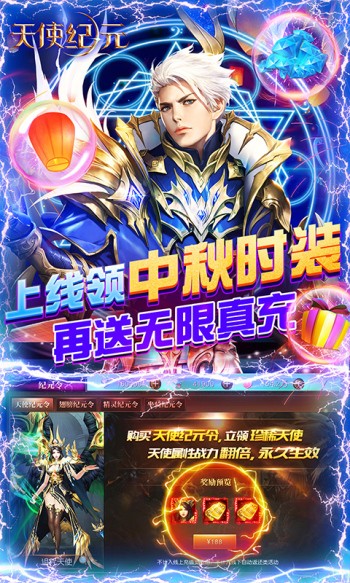 天使纪元怀旧版