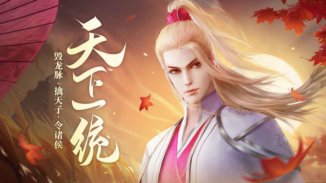 新不良人(1)