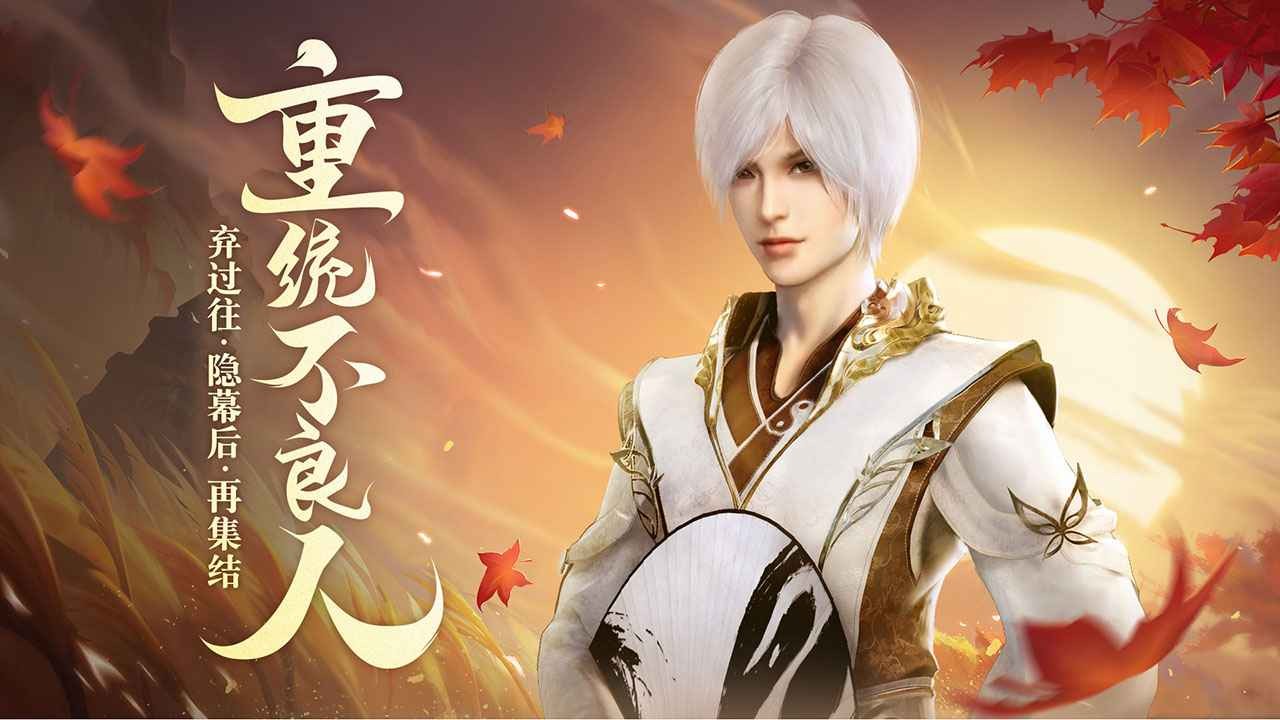新不良人(2)