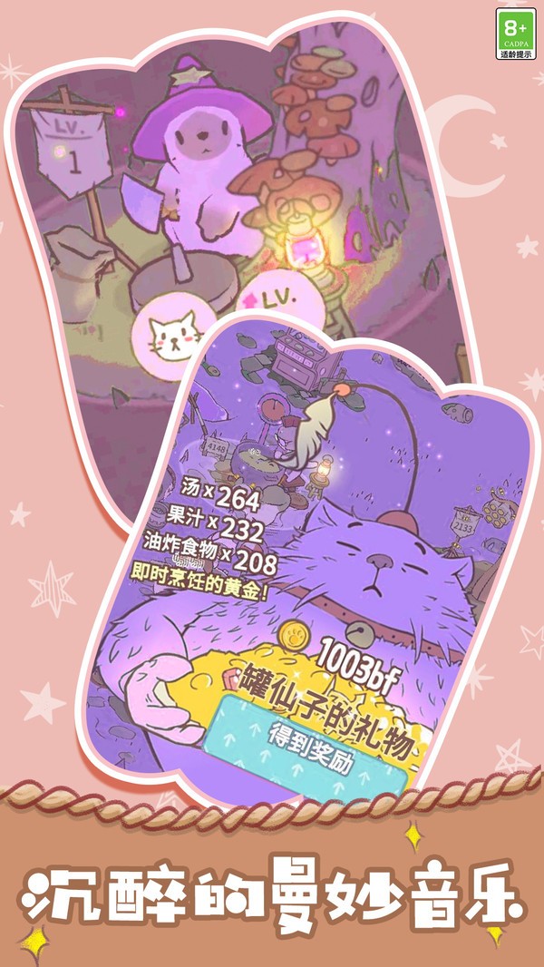 胡闹经营(3)