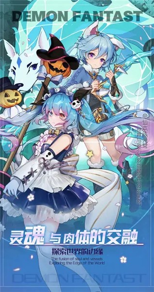 魔域世界图1