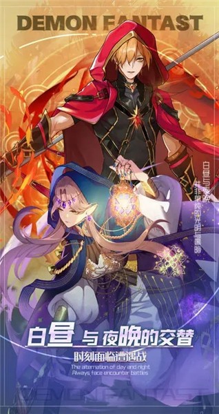 魔域世界图2