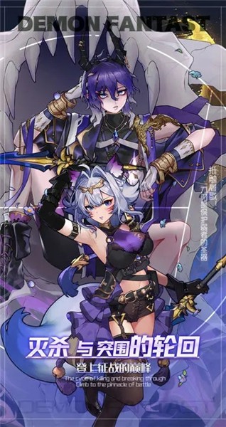 魔域世界图5