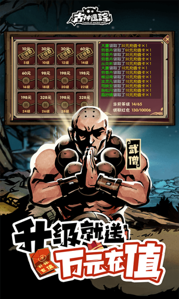 古神遗踪红包版图2