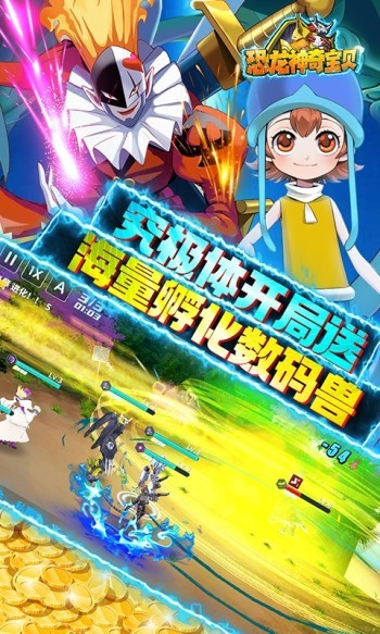 恐龙神奇宝贝红包版图1