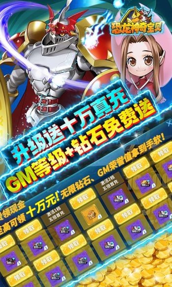 恐龙神奇宝贝红包版图2