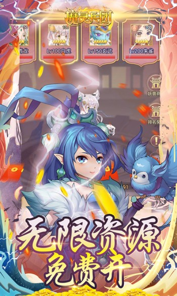 魔灵兵团红包版图1