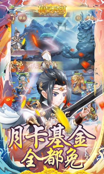 魔灵兵团红包版图2