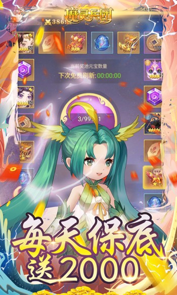 魔灵兵团红包版图3