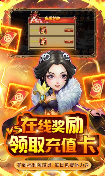 英雄爱三国红包版图1