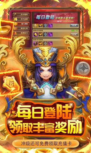 英雄爱三国红包版图2