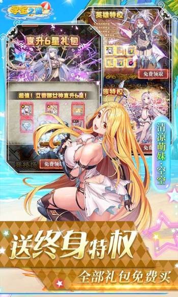 寻宝之旅红包版图1