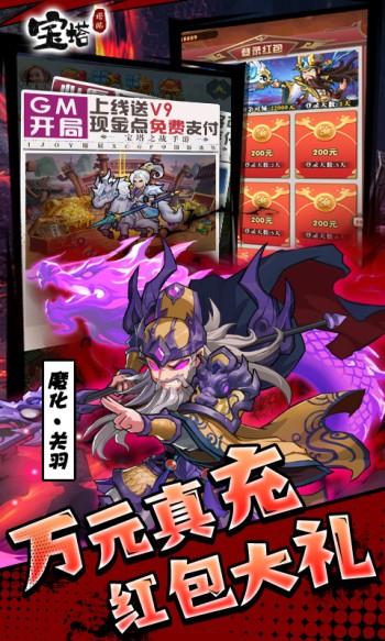 王者争雄红包版图3