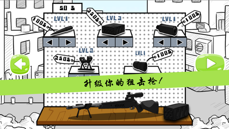 火柴人狙击手X图2