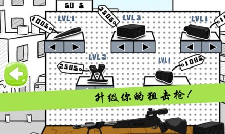 火柴人狙击手X图3