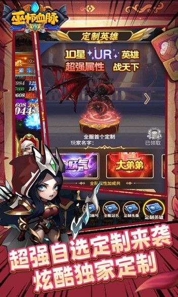 巫师血脉手机版