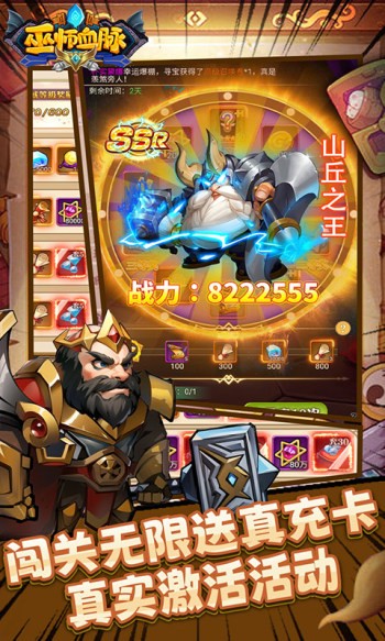 巫师血脉手机版