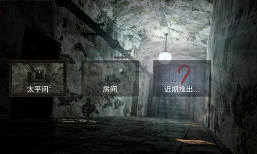 惊悚医院图2
