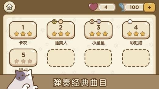 音乐猫咪安卓版图2