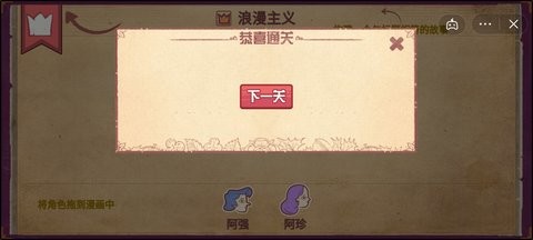 故事你来编中文版(1)
