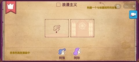 故事你来编中文版(3)