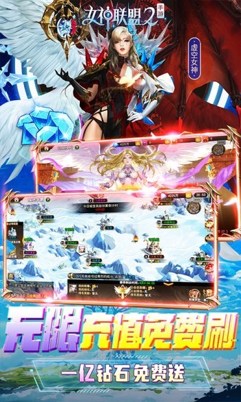 女神联盟2红包版