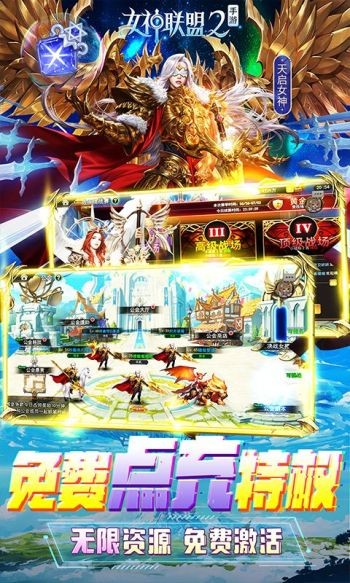 女神联盟2红包版
