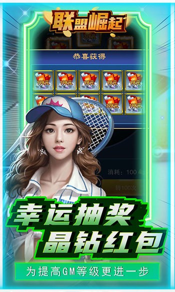 联盟崛起手机版(1)