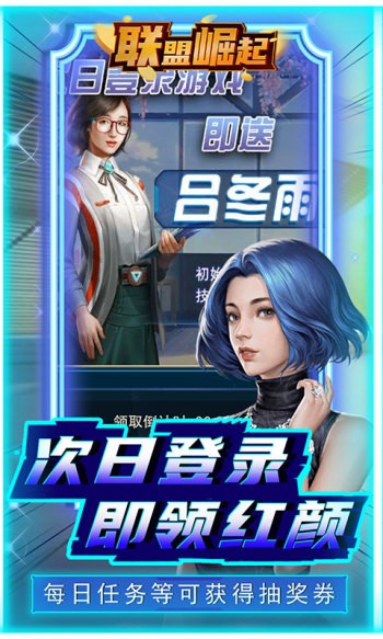 联盟崛起手机版(2)