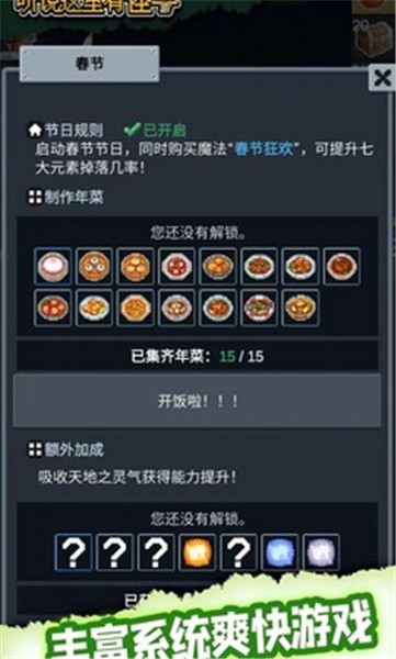 听说这里有怪兽图1